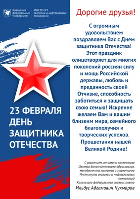 9 декабря мы отмечаем День героев Отечества