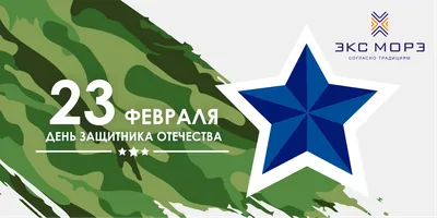 Съедобная картинка С Днем Защитника Отечества - купить Фототорт. Печать на  съедобной бумаге Для капкейков, пряников, топперов, леденцов в интернет  магазине myata.in.ua | Купить Фототорт. Печать на съедобной бумаге Для  капкейков, пряников,