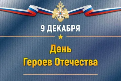 День защитника Отечества. Программа мероприятий