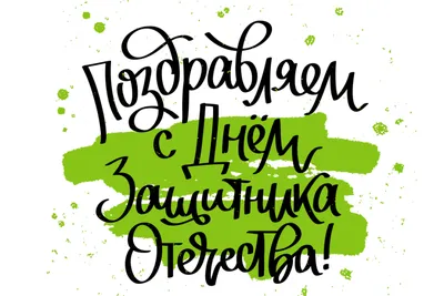 Дума Ставропольского края - 23 февраля – День защитника Отечества