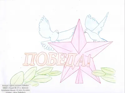 Рисунок На 9 Мая (49 Фото)