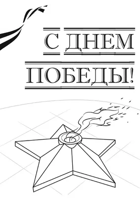 Война и Победа. Детские рисунки к 9 мая