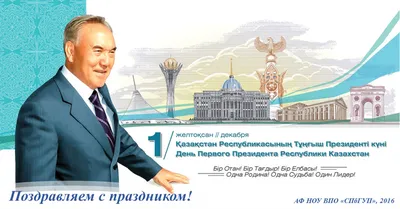 День первого президента лишат статуса госпраздника?