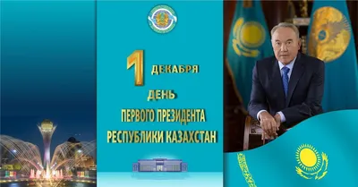 Ориёнбонк - Сегодня вся страна с гордостью отмечает День Президента  Республики Таджикистан🇹🇯 ⠀ Поздравляем всех с праздником, дорогие  соотечественники!🙌🏼 ⠀ #orienbank_поздравление #деньпрезидента | Facebook