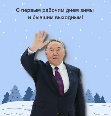 С Днём Первого Президента! - Белый дом краска, эмаль, декоративная  шпаклевка в Алматы, Астана