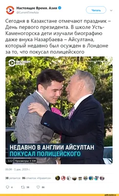 Поздравляем всех граждан нашей страны с Днём Первого Президента Республики  Казахстан