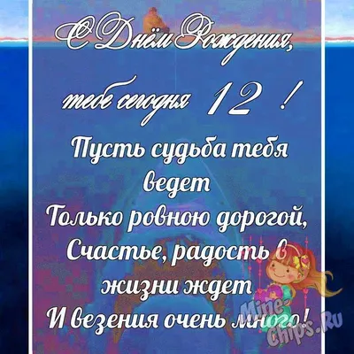 Шары на день рождения 12 лет Женева Ваша надпись купить недорого с  доставкой в Москве