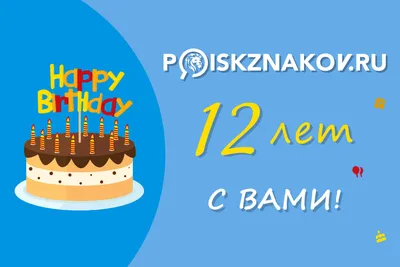 Как отметить День рождения девочки 12 лет 🚩 где отпраздновать  двенадцатилетие девочки