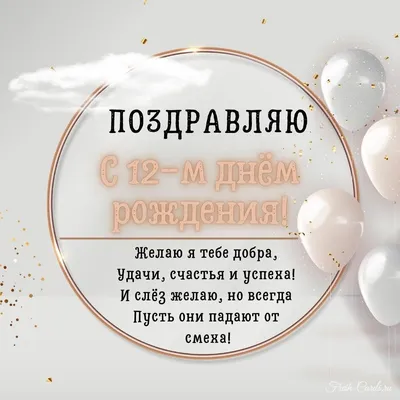 38 шт., воздушные шары из розового золота, 12-й день рождения, украшения  для вечеринки, 12 лет, двенадцать, мальчик, девочка, 21, 21, женщина,  мужчина, принадлежности | AliExpress