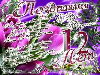 Сегодня наш фонд отмечает 12-й по счёту день рождения! | Благотворительный  фонд «Во имя добра»