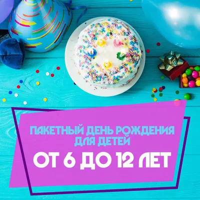 День рождения 12 лет Пирожное с белой горящей свечой в форме 12 Стоковое  Изображение - изображение насчитывающей никто, номер: 143463819