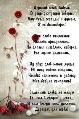 Открытки для бабушки с днем рождения внучки