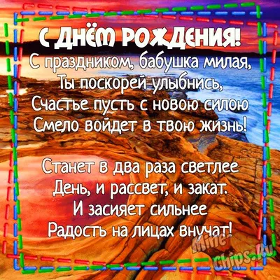 Бабушкам и дедушкам открытки с Днем рождения внучки и тёплые слова |  Поздравления | Дзен