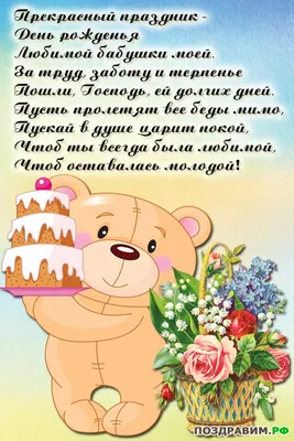 Поздравила бабушку с Днём рождения :) | Пикабу