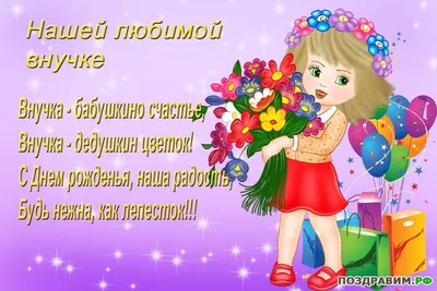 Открытки С днём рождения бабушке - от внучки и внука (38 шт.)