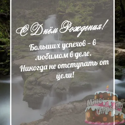 Открытка на День рождения мужчине с компасом