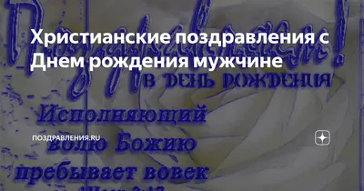 Оригинальное изображение деверю в прозе к его дню рождения - С любовью,  Mine-Chips.ru