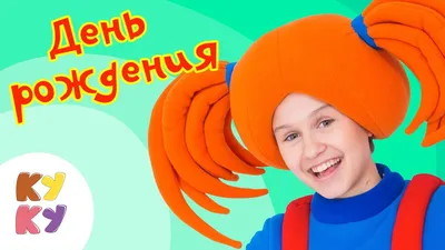 Торт на День Рождения Подарок детям, ребенок, праздники, фотография png |  PNGWing