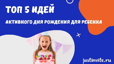Красивые открытки на день рождения ребенка. Скачай, распечатай, подари. |  Креативный портал
