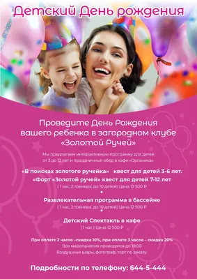 Конкурсы на День рождения для детей 9 лет 🚩 смешные, интеллектуальные,  подвижные сценарии и игры на девятилетие