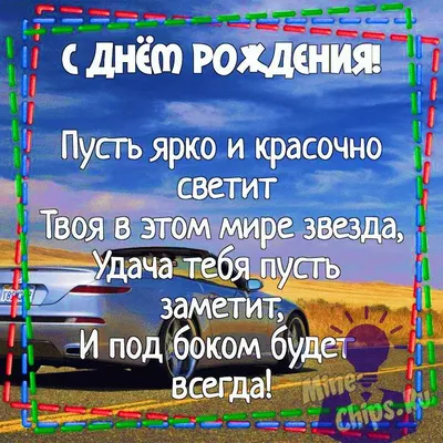 Поздравление из гелиевых шаров для начальника на День рождения с доставкой.  - 22853