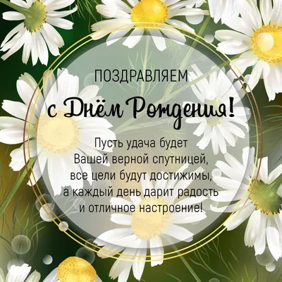 Открытка руководителю - 72 фото