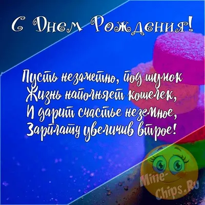 Поздравление с днем рождения начальнику - открытки Инстапик | С днем  рождения, Открытки, Современная открытка