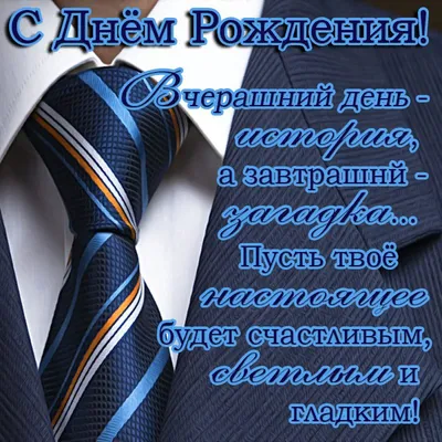 Официальные открытки с днем рождения начальнику
