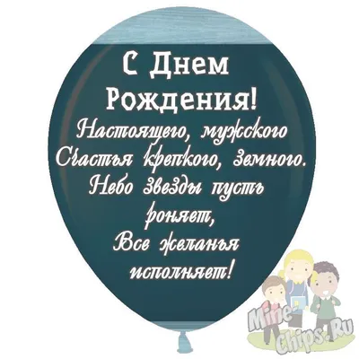 Картинки на день рождения однокласснику фотографии