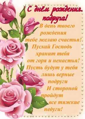 Красивая картинка с днем рождения однокласснице (скачать бесплатно)