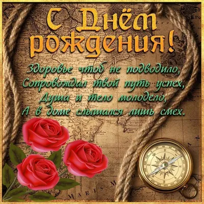 Поздравление с 18 летием парню открытки и картинки - Телеграф