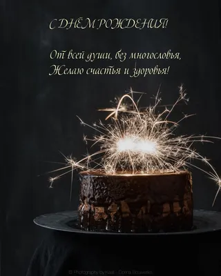 Поздравление с шариками: открытки с днем рождения мужчине - инстапик | День  рождения племянницы, С днем рождения, Мужские дни рождения