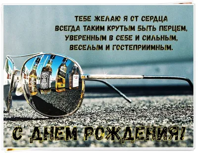 Открытка с днем рождения мужчине на украинском языке - яркие поздравления -  Телеграф