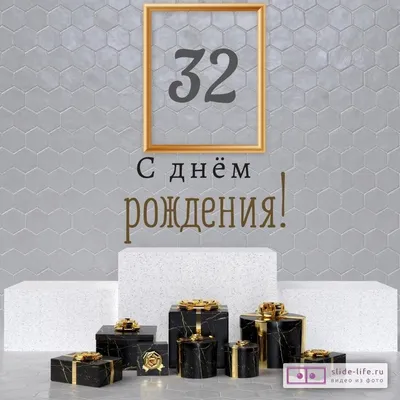 С днем рождения мужчине: поздравления в прозе и картинках — Украина