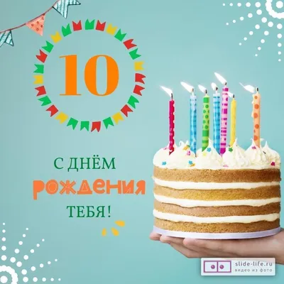 Открытки С Днем Рождения парню - скачать бесплатно красивые картинки с днем  рождения для парня