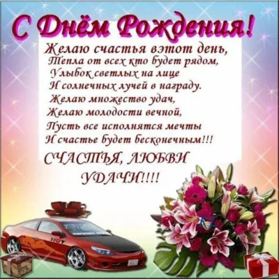 С днём рождения мальчику 7-14 лет | С днем рождения, Детские дни рождения, День  рождения