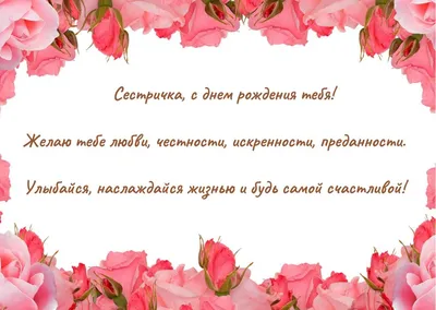 С Днем Рождения СЕСТРЕ. КРАСИВАЯ ПЕСНЯ. Красивое Поздравление С ДНЕМ РОЖДЕНИЯ  СЕСТРЕНКИ! - YouTube