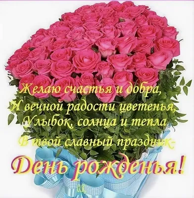 Открытки с днем рождения сестренке от сестры! Картинки с тюльпанами и  воздушными шариками! Красивый стих сестре на ДР! Сестрёнке от сестры... |  Страница 8