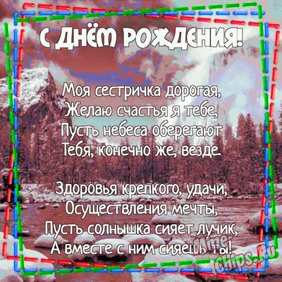 Шары на день рождения сестре