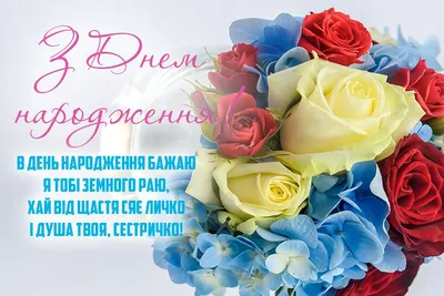 Поздравления с днем рождения сестре оригинальные и прикольные – в прозе,  стихи и открытки