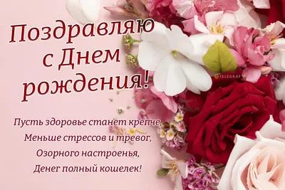 Картинки на день рождения свекрови фотографии
