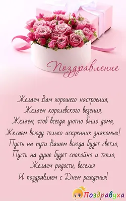 Открытки с днем рождения свекровь картинки для свекрови музыкальная...