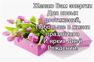 Подарить открытку с днём рождения свекрови, стихи онлайн - С любовью,  Mine-Chips.ru