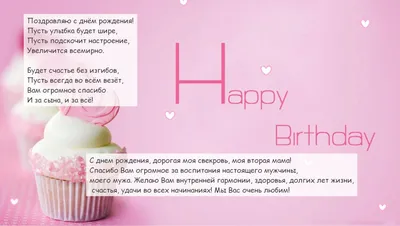 Подарок на день Рождения свекрови! | Смешная психология семейной жизни |  Дзен