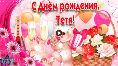 Что подарить тете на день рождения — лучшие подарки для тетушки от  племянников на ДР и юбилеи