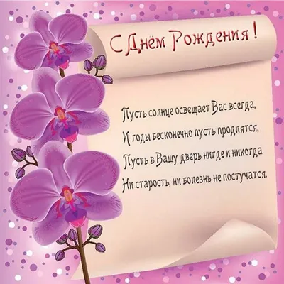Открытки с днем рождения учительнице - 74 фото