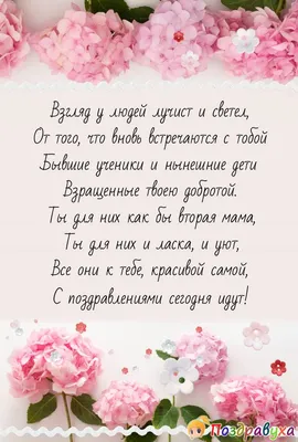 Учителю с днем рождения открытка поздравительная - 86 фото