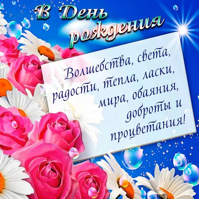 Открытка с днем рождения учителю русского языка - скачать