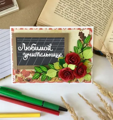 Большое поздравление с днем рождения учительнице - 66 фото