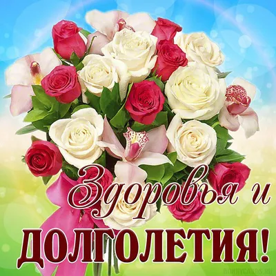Открытки и Картинки с Днем Рождения Учительнице